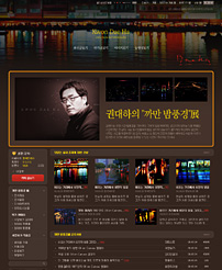 작가스킨 권대하 1