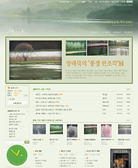 작가스킨 장태묵 1