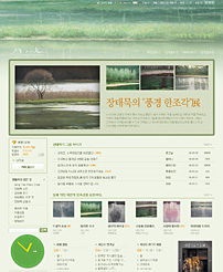 작가스킨 장태묵 2