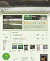 작가스킨 장태묵 3