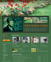 작가스킨 조안석 1