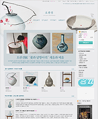 작가스킨 오관진 1