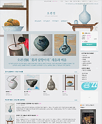 작가스킨 오관진 2