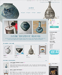 작가스킨 오관진 3