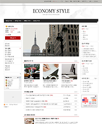 이코노미 스타일