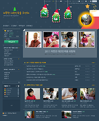 연말캠페인