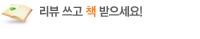 블로그 책 리뷰 이벤트