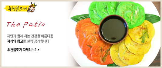 추천블로거