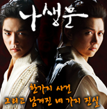 연극, 나생문 응모하기