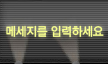 LED 전광판 위젯