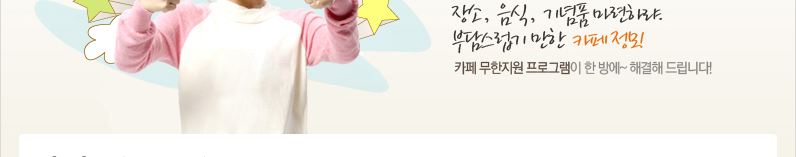 Daum 카페 홍보/정모하기