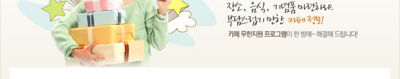 Daum 카페 홍보/정모하기