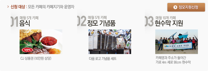 [정모] 음식 / 정모 기념품 / 현수막 지원