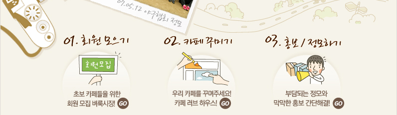 Daum 카페 무한지원 프로그램
