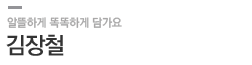 김장철