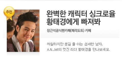 장근석공식팬카페(페리도트)