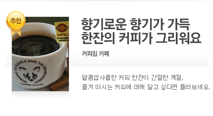 커피집