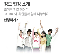 정모 현장 소개